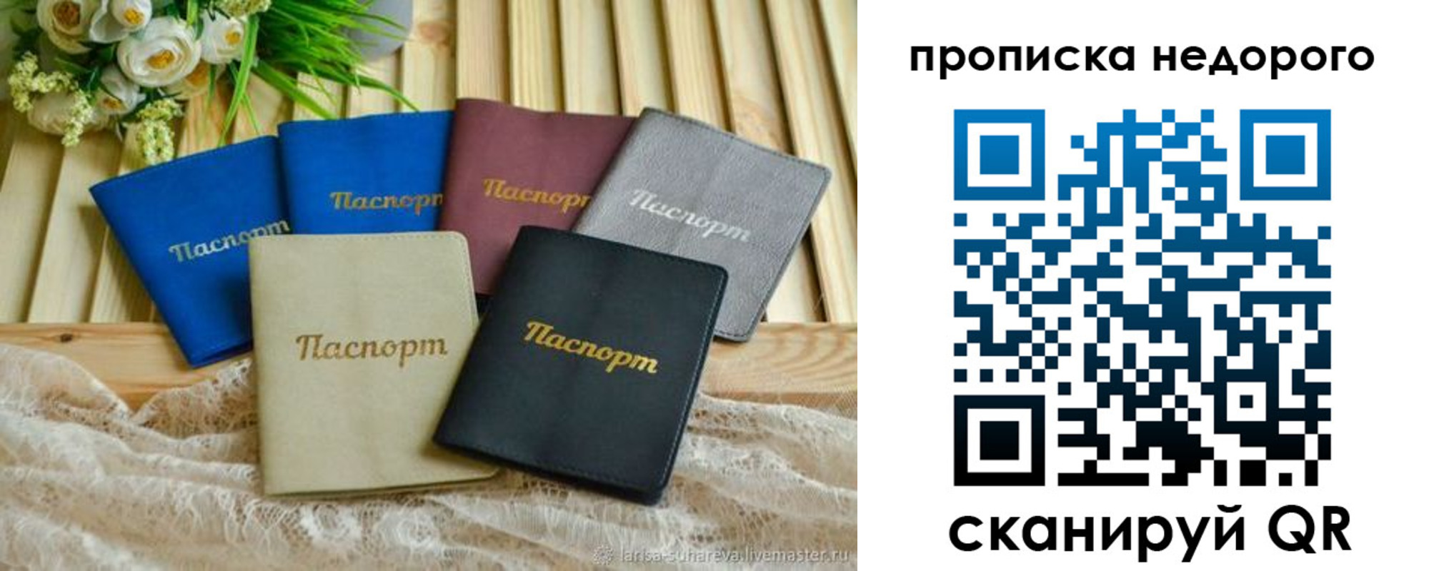 временная регистрация адрес в Бологом