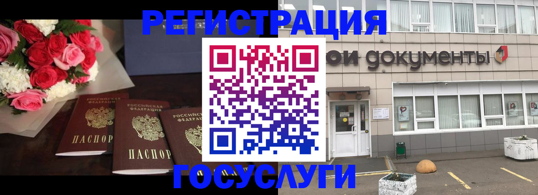 миграционный учет в Бологом