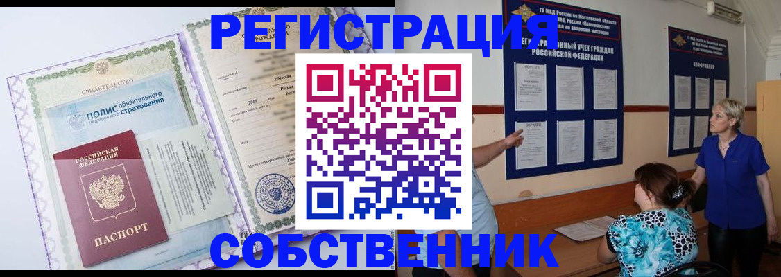 миграционный учет в Бологом