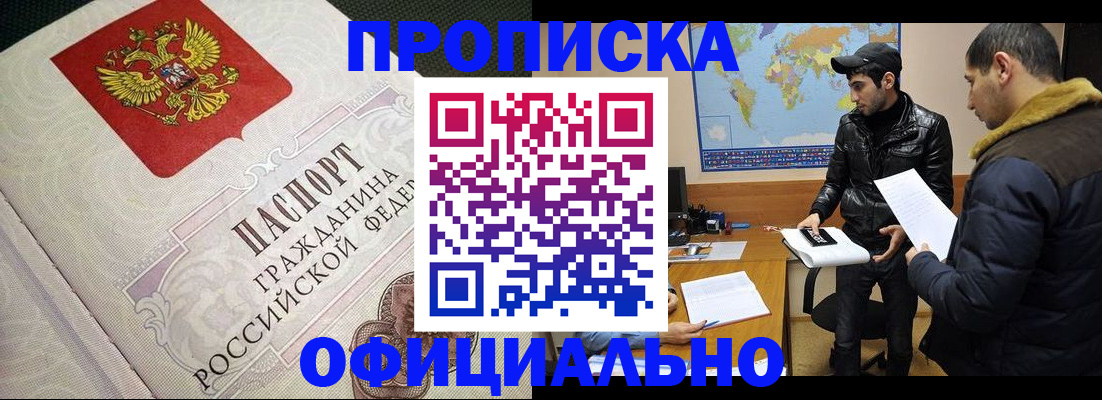 временная регистрация собственник в Бологом